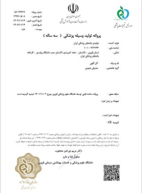 پروانه ساخت آتل گچی